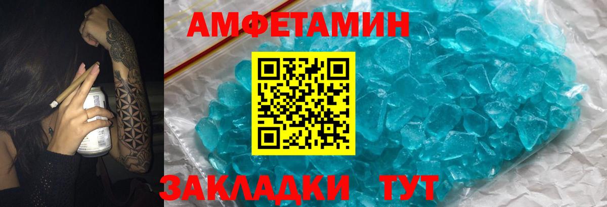АМФЕТАМИН 97%  Вход с VPN  АМФЕТАМИН  Артём 
