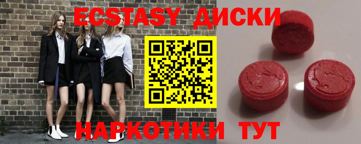 Экстази XTC  Экстази круглые  Артём  это Telegram  Вход с VPN  Ecstasy  mega ссылка 