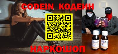 эйфоретик Шелехов