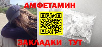 первитин Шебекино