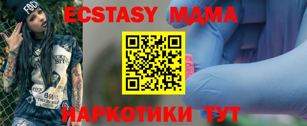MDMA Molly  Вход с VPN  MDMA Molly  Артём 