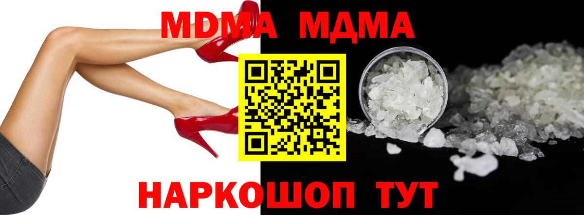 МДМА crystal Артём
