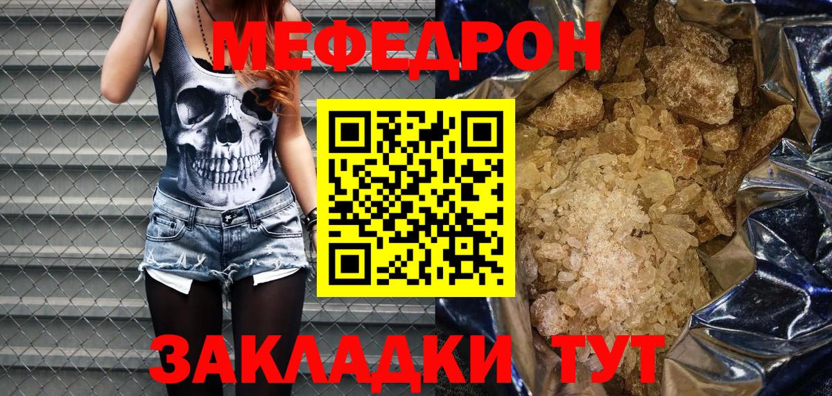 Меф  Вход с VPN  МЯУ-МЯУ 4 MMC  Артём  Мефедрон 4 MMC 