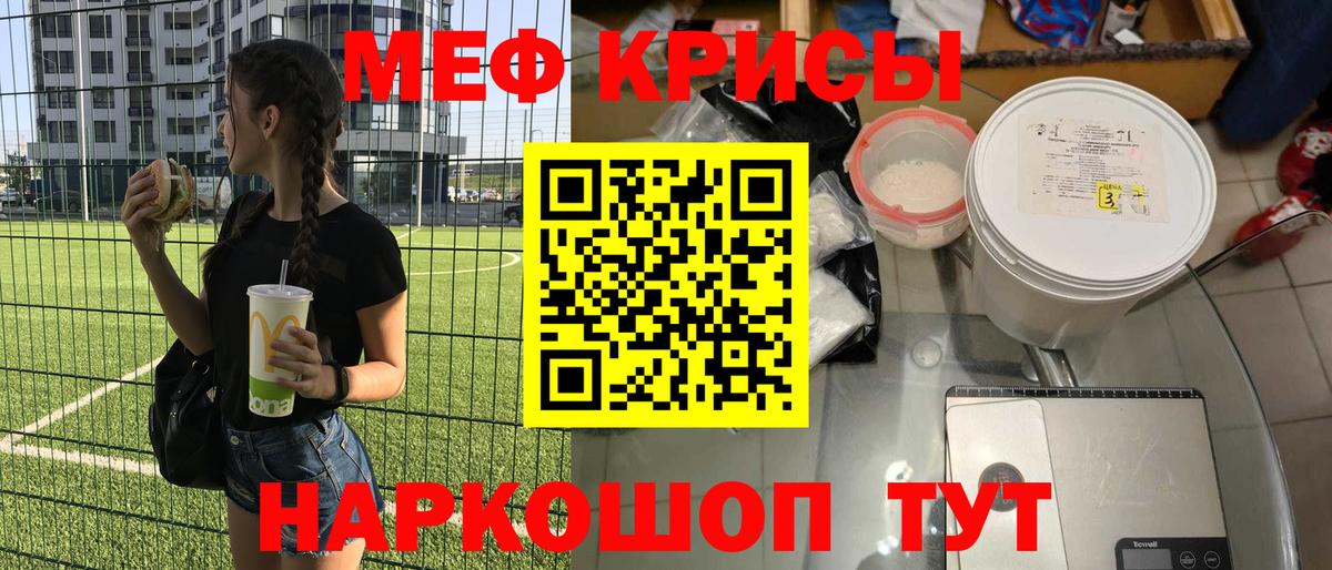 Мефедрон мука Артём
