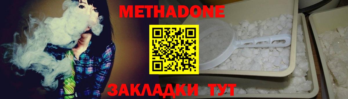 МЕТАДОН кристалл Артём
