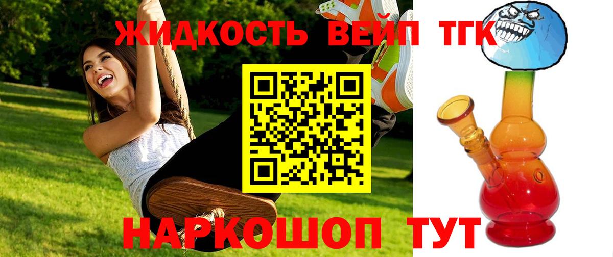 Артём  Дистиллят ТГК вейп с тгк  ТГК вейп с тгк  Вход с VPN 