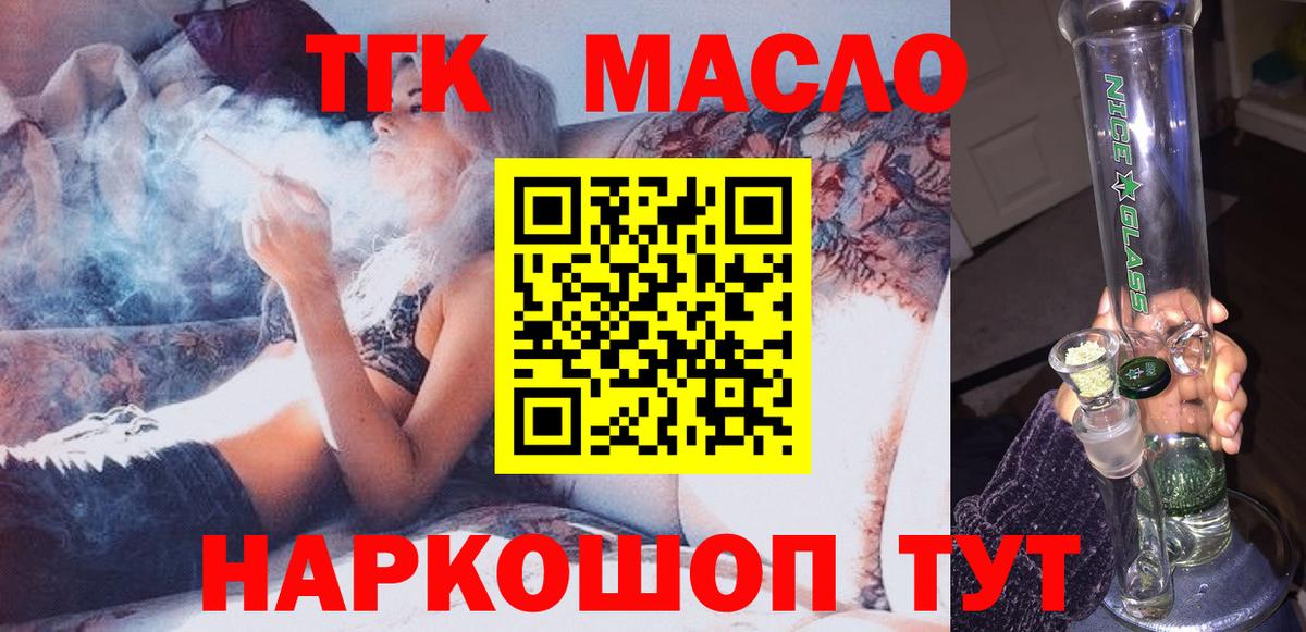 ТГК гашишное масло Артём